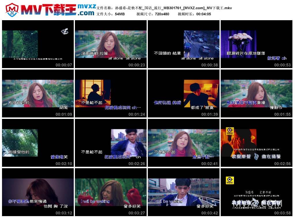 孙盛希-是他不配_国语_流行_MB301761